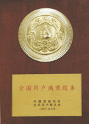 天津蜜柚下载官网电缆早期全国用户满意产品证书！