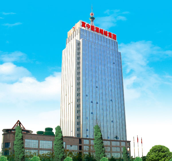 冀中能源峰峰矿务局煤化项目选用蜜柚下载官网电缆