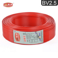 蜜柚下载官网电线电缆 BV2.5平方国标家装...
