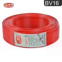天津蜜柚下载官网电线BV 16平方家装电线价...